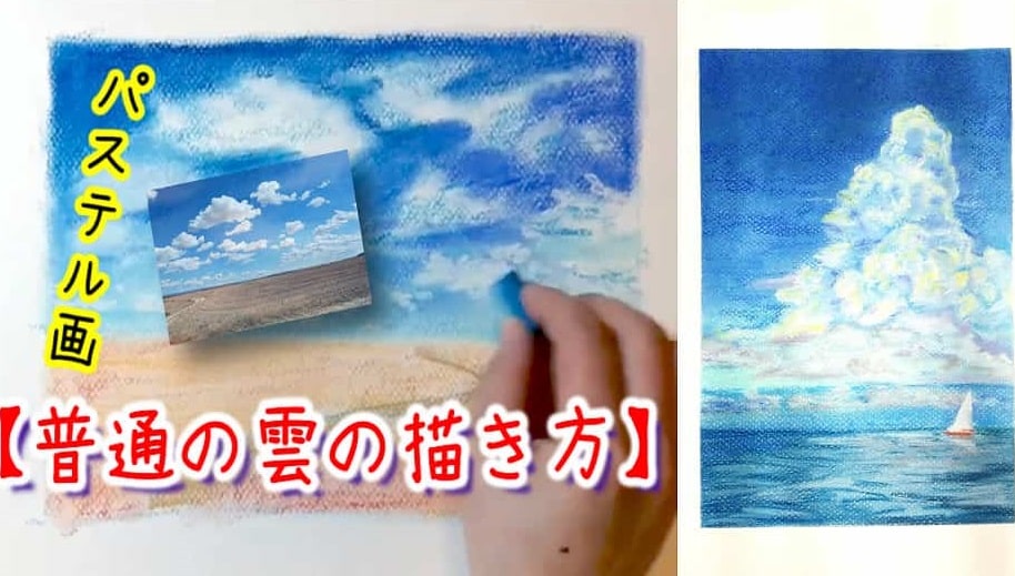 海描き方 浜辺の海を簡単に描くコツ オイルパステルで風景画を描いてみよう パステル画を描く