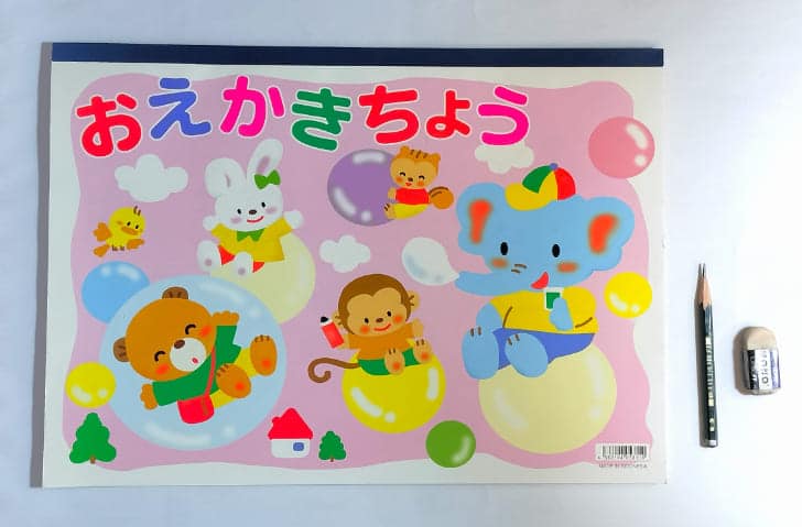 用意するもの
紙（おけかきちょう）、２B鉛筆、プラスチック消しゴム